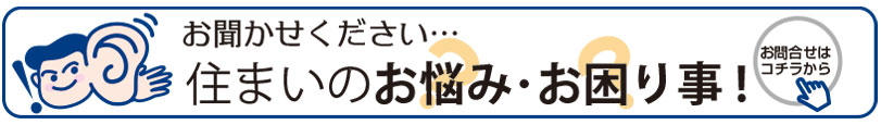聞き耳くん