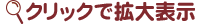 拡大