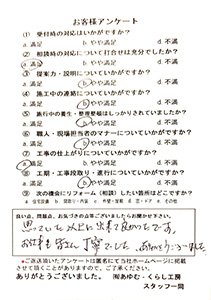 愛荘町 N様 サンルーム･和室改修をさせていただきました！