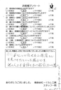 多賀町　T様　浴室・洗面　リフォーム改修工事をさせていただきました！