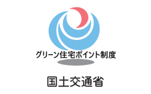 グリーン住宅ポイント制度スタート！【滋賀県、彦根、東近江市、米原、長浜市　湖東・湖北のリフォーム】