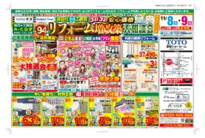 202511あゆむくらし工房イベントチラシ表（TOTO）