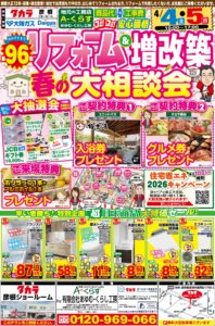 202604あゆむくらし工房イベントチラシ表（タカラ）